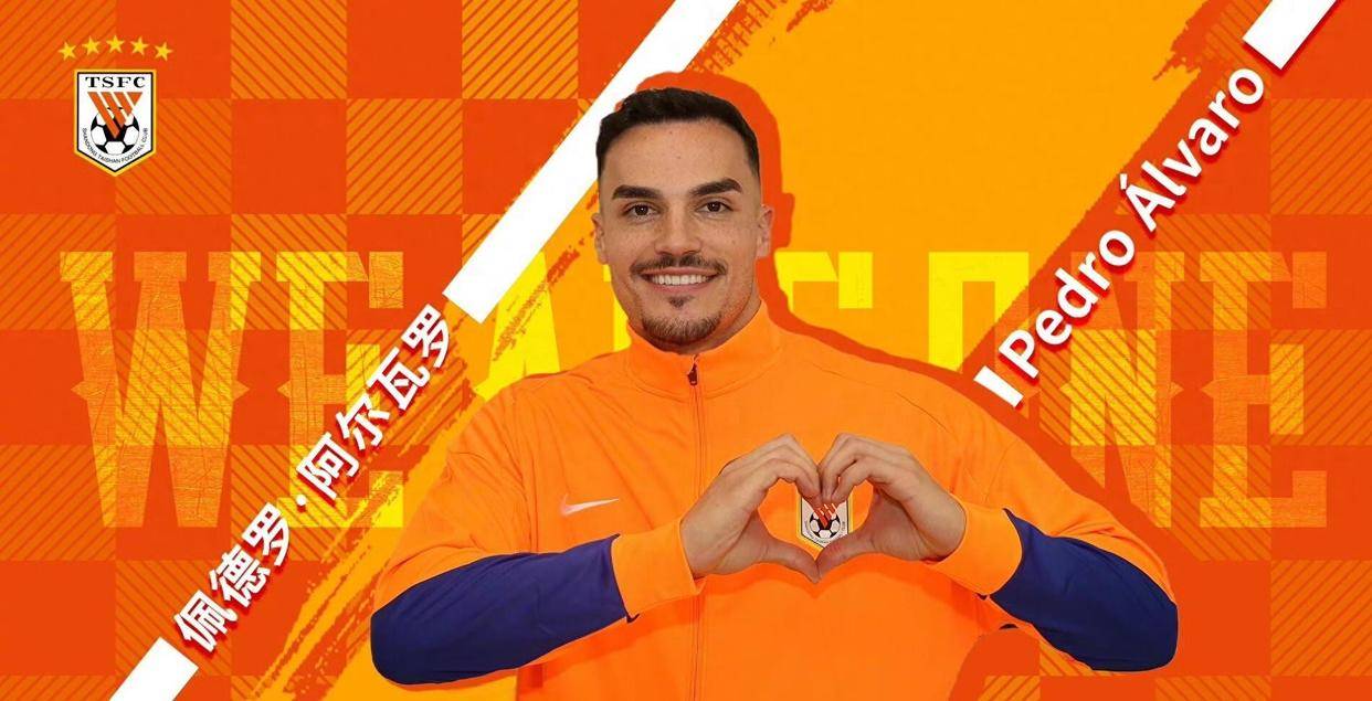 意甲清晨走向成谜，山东泰山官宣签约，气氛紧张，赛季目标并未改变的简单介绍