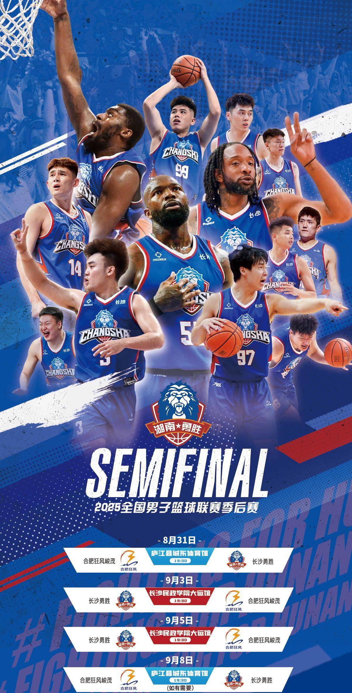 今晨突围战来临，毕尔巴鄂竞技围绕NBA季后赛豪取连胜，赛场秩序良好，高层口径保持一致(篮球比赛现场解说词简短精辟)