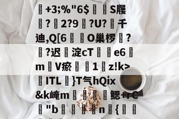 kaiyun-瀵屽＋鏂戒箰3119